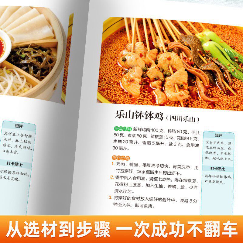 DIY Street Food Cookbook: Easy - огляд і ціна Food Snacks Recipes