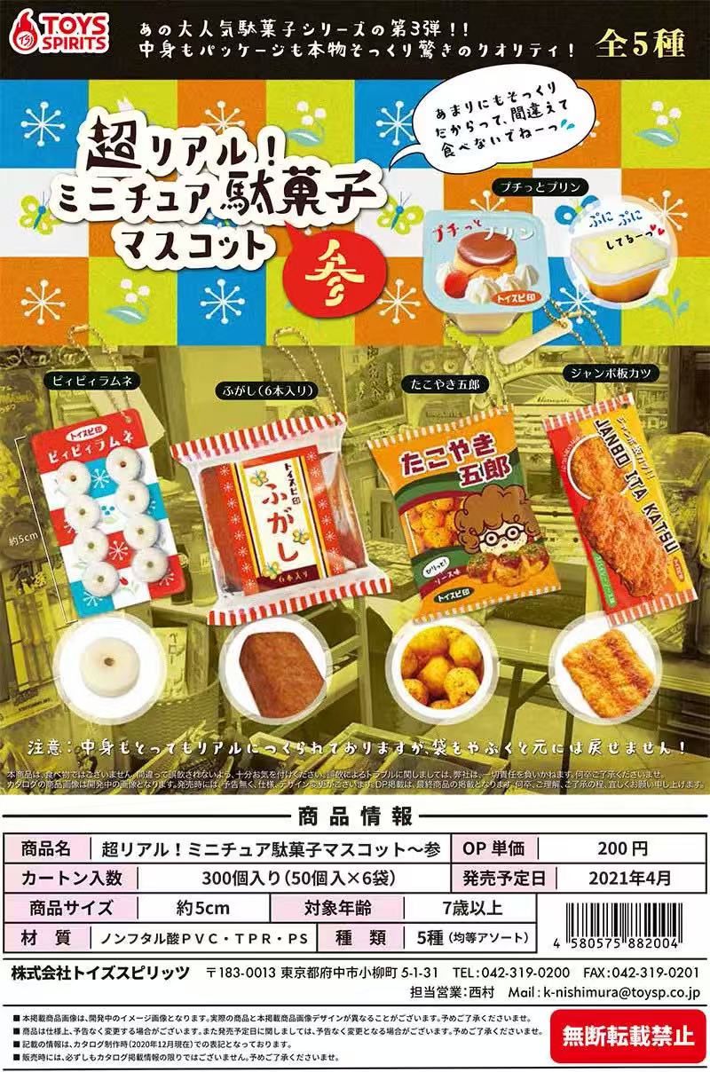 Japanese Capsule Toy Tabigurum - огляд і ціна Food In Japanese Snacks