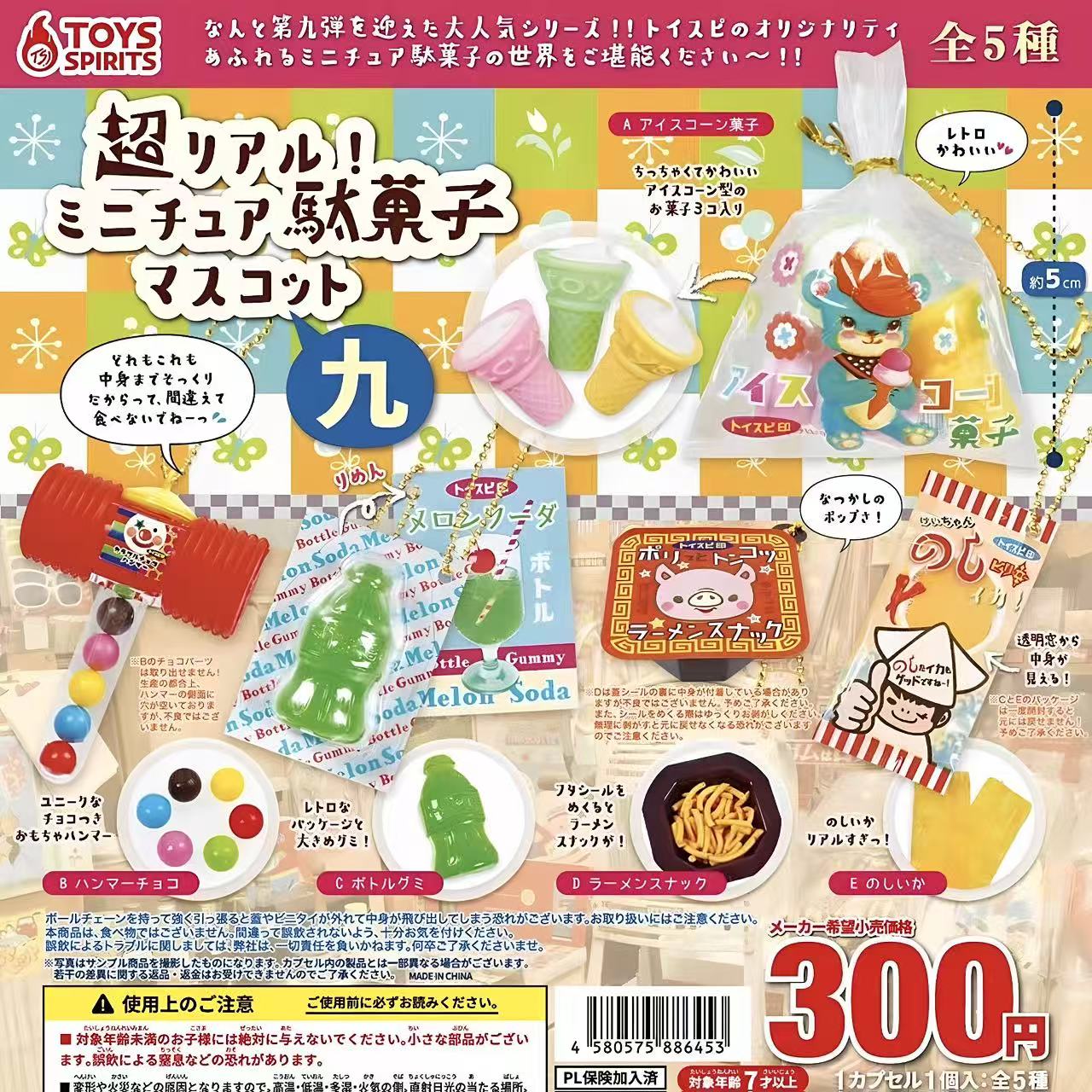 Japanese Capsule Toy Tabigurum - огляд і ціна Food In Japanese Snacks