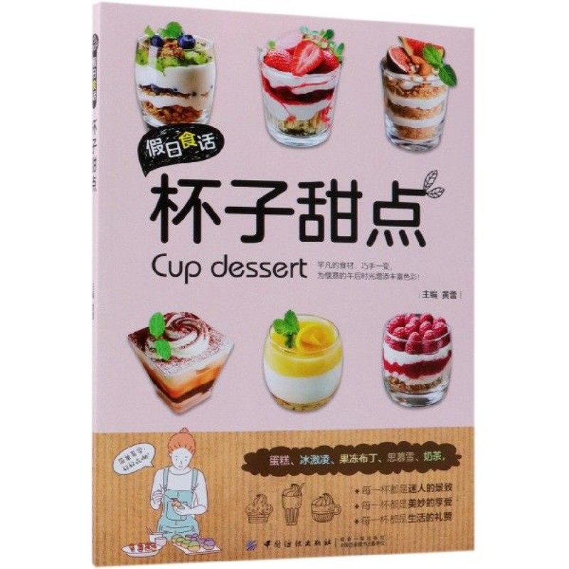 Holiday food talk: cup dessert - огляд і ціна Food Snacks Recipes