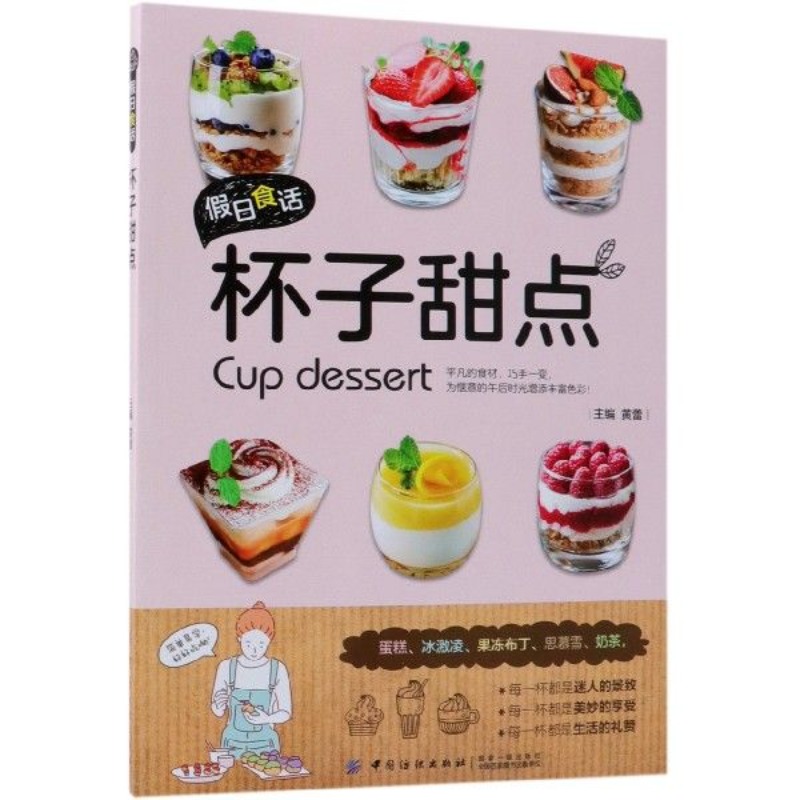 Holiday food talk: cup dessert - огляд і ціна Food Snacks Recipes